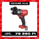 Milwaukee M18 FUEL FPD3-0X 18V akkus ütvefúró-csavarozó alapgép