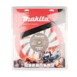Makita RESCUE-CUT vákuumforrasztott gyémánt vágótárcsa 350 mm, max 5550 1/perc 1 db